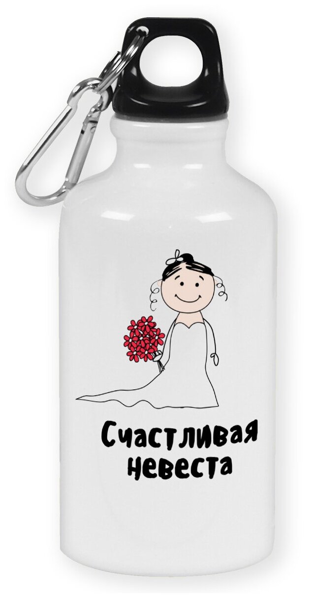 Бутылка с карабином CoolPodarok "Прикол. Свадьба. Семья. Счастливая невеста"
