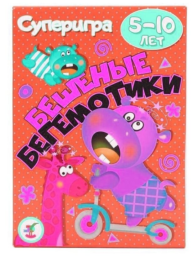 Карточная игра Дрофа-Медиа Суперигра Бешенные бегемотики - фото №4