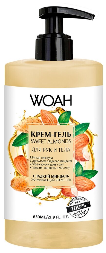 Крем-гель для рук и тела WOAH 