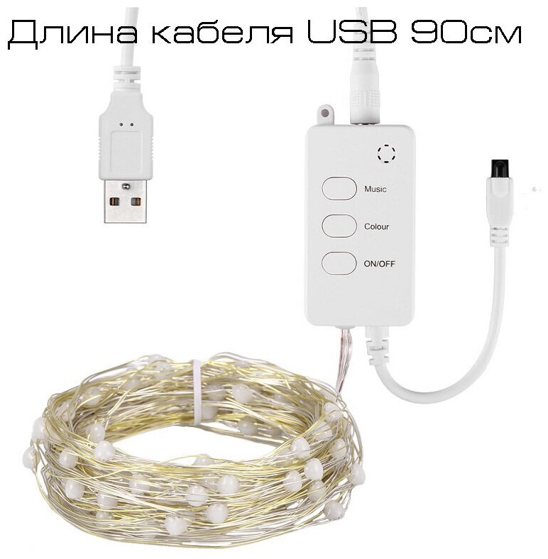 Умная интерьерная WIFI гирлянда RGB (20 метров, управление со смартфона, пульт ДУ) Яндекс Алиса, Tuya , Amazon Alexa. — фото 1