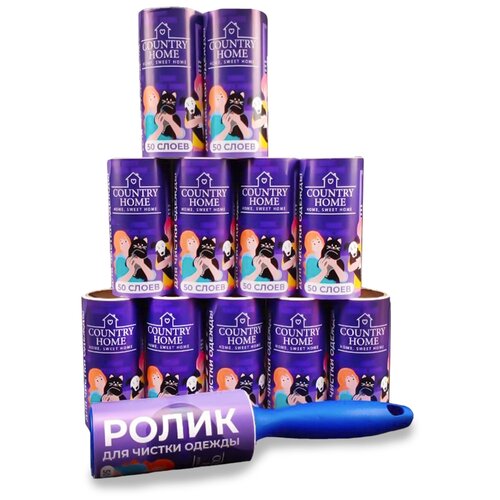 Ролик для чистки одежды 50 слоев + 11 сменных блоков 50 слоев