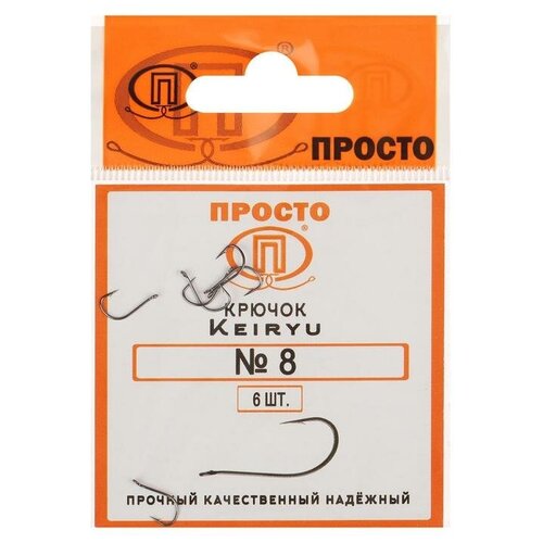 Крючки Keiryu №8, 6 шт в упак. 6886634