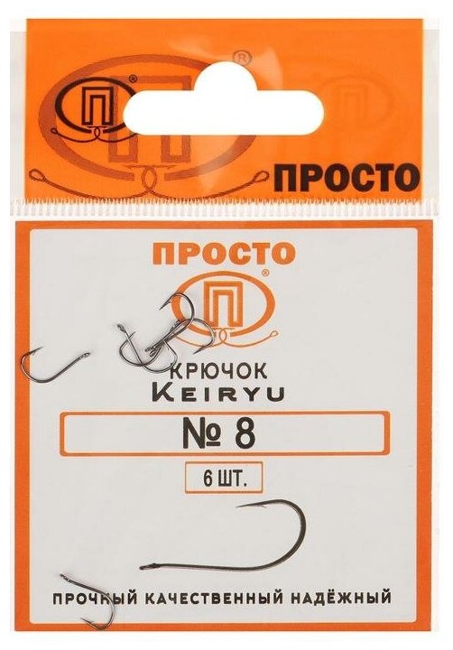 Крючки Keiryu №8, 6 шт в упак. 6886634