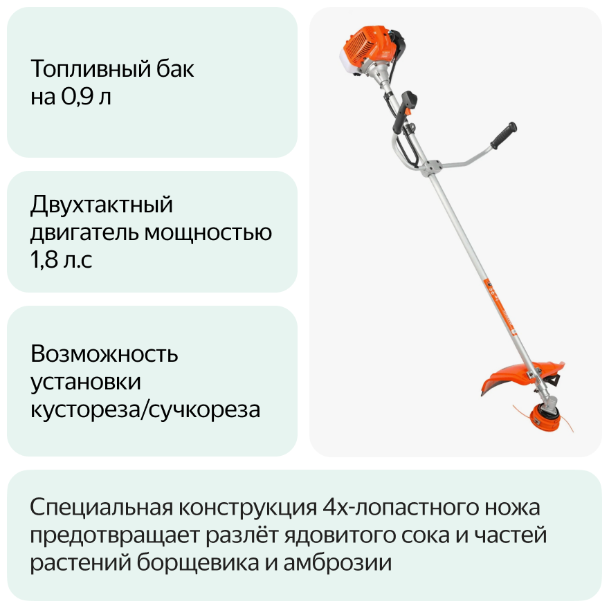 Садовый триммер бензиновый Patriot - фото №11