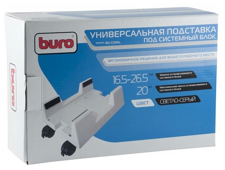 Подставка для системного блока Buro BU-CS3AL