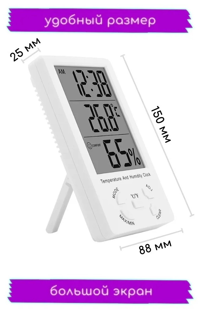 Цифровой термометр гигрометр MyLatso с часами, домашняя метеостанция, градусник, термостат, датчик для измерения температуры и влажности - фотография № 3
