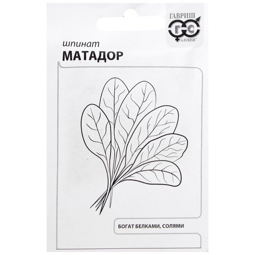 Семена Шпинат Матадор, б/п, 2,0 г шпинат матадор 1 гр б п