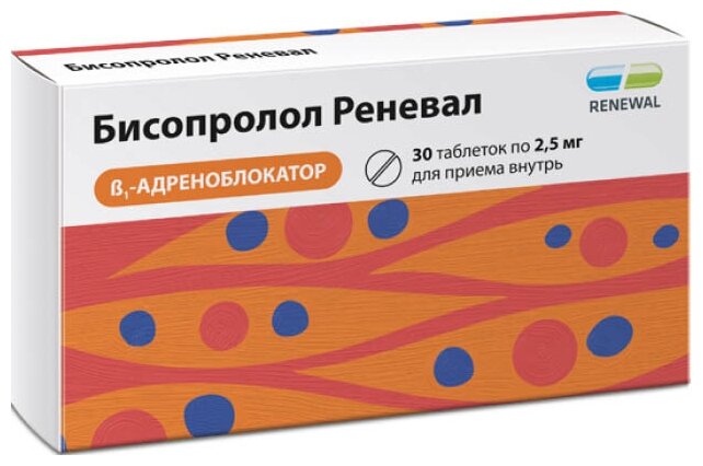 Бисопролол Реневал таб. п/о плен., 2.5 мг, 30 шт.