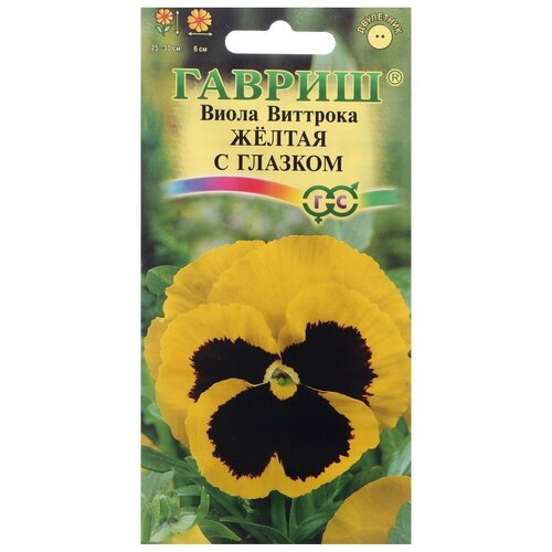 Семена цветов Виола (Виттрока - Анютины глазки) Желтая с глазком, 0,1 г семена цветов виола виттрока анютины глазки желтая с глазком 0 1 г