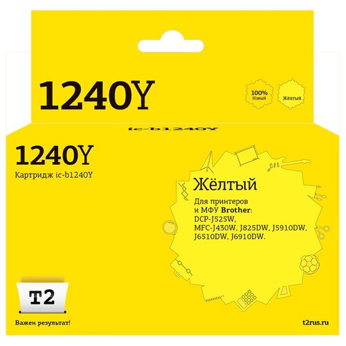 Струйный картридж T2 IC-B1240Y (LC-1240Y/LC1240BK/LC1240/1240) для принтеров Brother, желтый картридж t2 ic b1240y 600 стр желтый