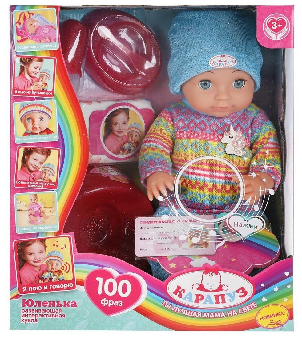 Пупс Карапуз Юленька, Барто А., озвученный, 40 см, пьет, писает, закр. глазки Y40НDS-КN-21-RU