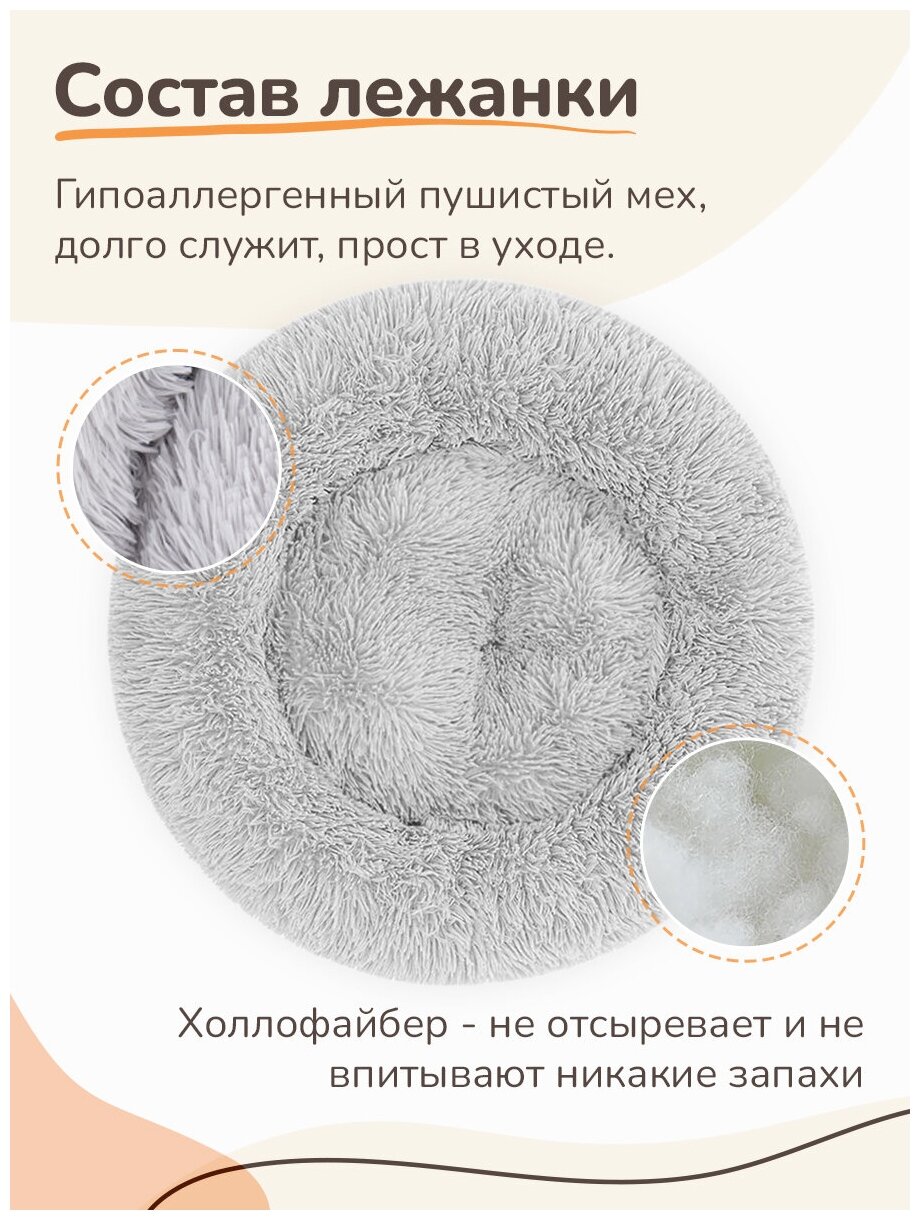 Лежанка для кошек собак котят щенков животных мелких средних пород меховая мягкая круглая напольная - фотография № 4