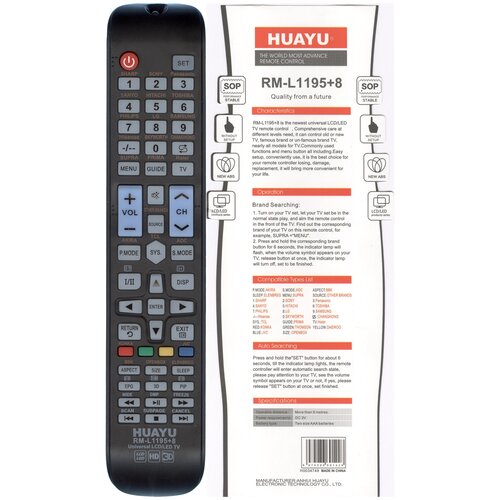 Пульт Huayu RM-L1195+8 black универсальный пульт huayu rm l1195 x универсальные