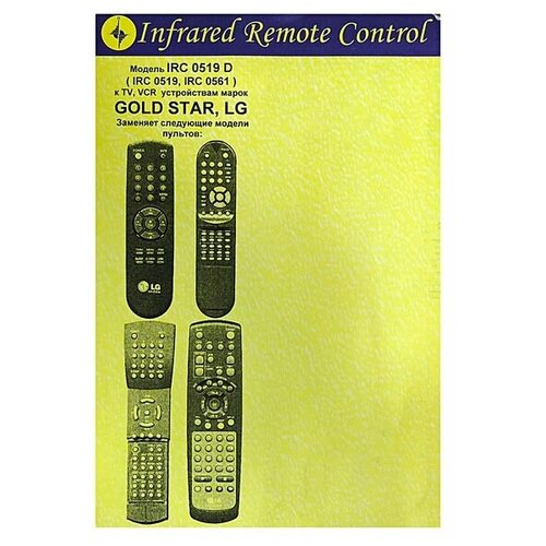 фото Пульт к irc0519d gs212d/212q/214c huayu