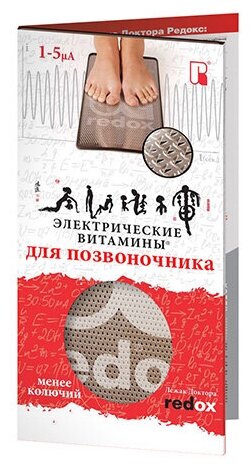 Лежак Доктора Redox (Редокс) 5-10 μA колючий