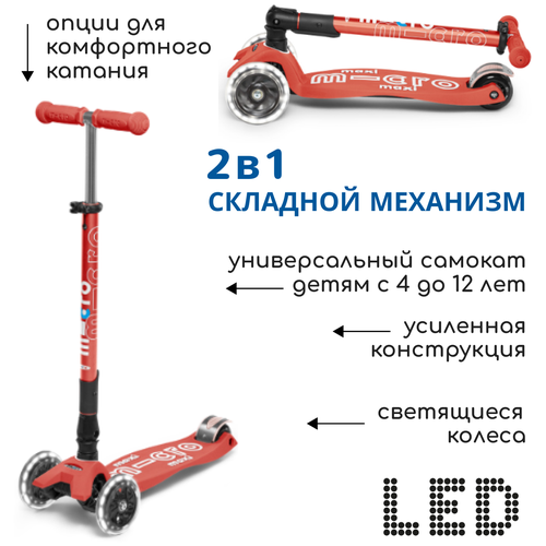 фото Трехколесный детский самокат maxi micro deluxe led складной кораллово- розовый