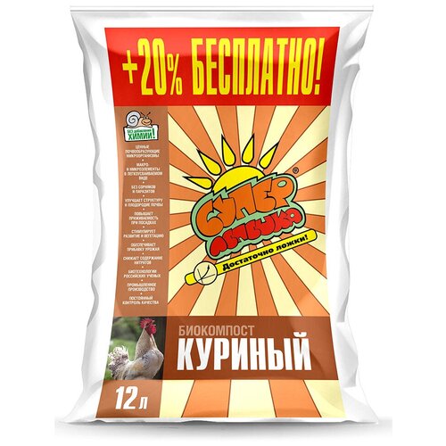 Компост БИУД "Суперлепешка", куриный, органический, 12 л