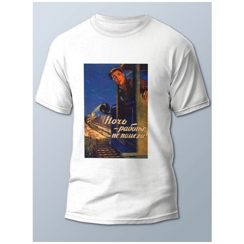 фото Футболка мужская белая разное советские плакаты (ссср, работа, ночь) - 21847 brut-shop