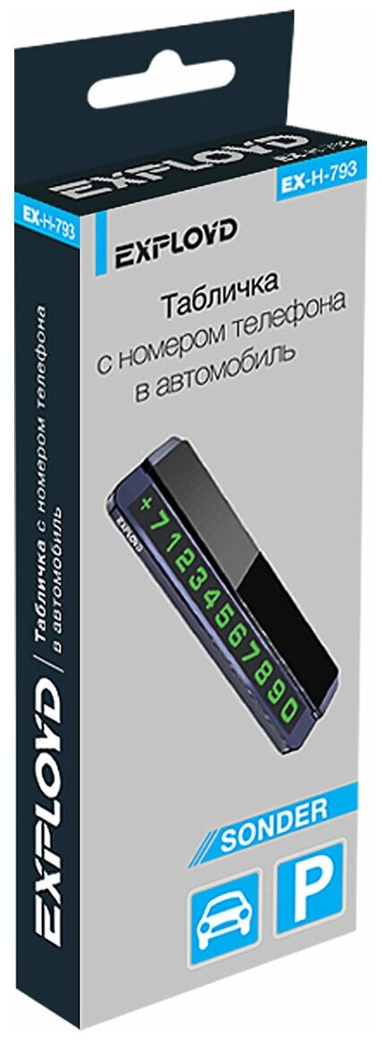 Автовизитка с магнитными цифрами Exployd Sonder EX-H-793 Black