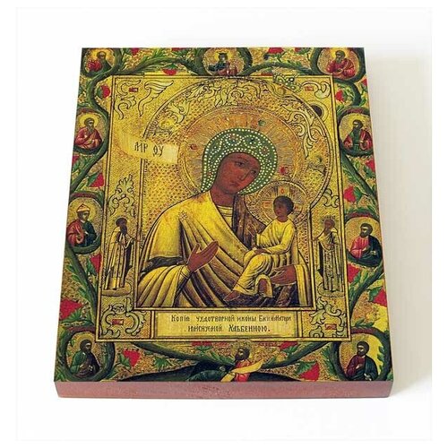 икона божией матери хлебенная печать на доске 8 10 см Икона Божией Матери Хлебенная, печать на доске 8*10 см