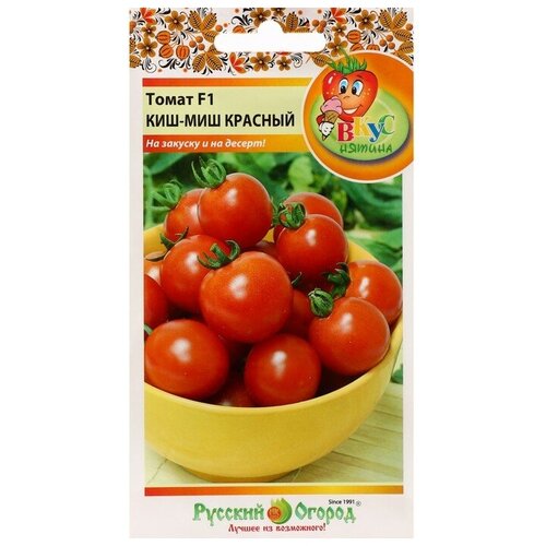 Семена Томат Киш-Миш, красный, F1, Вкуснятина, 20 шт семена томат киш миш красный f1 вкуснятина 20шт