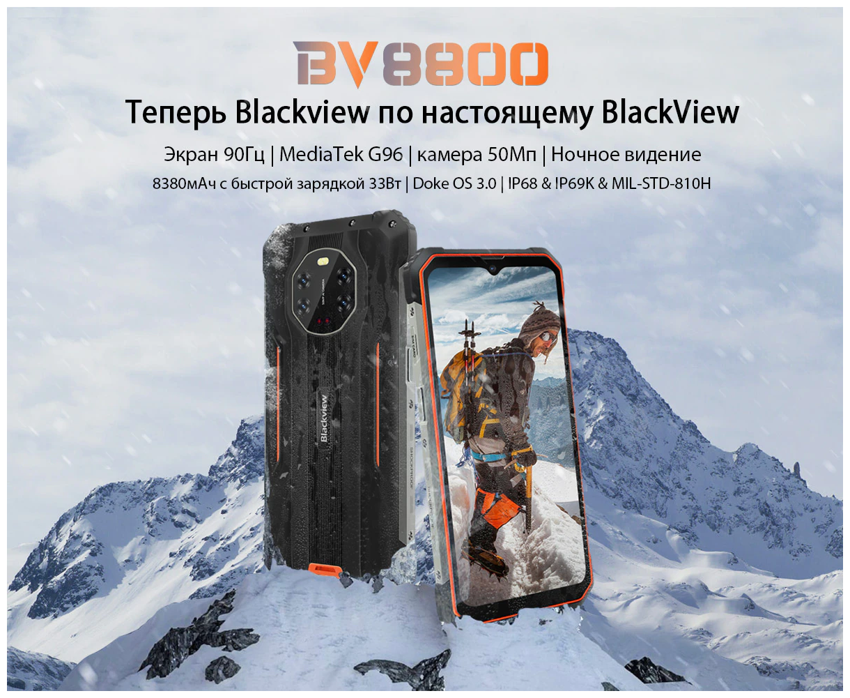 Смартфон Blackview BV8800 8/128GB Black - фото №4