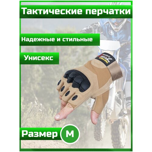 фото Тактические перчатки беспалые army tactical gloves песочные m 762 gear