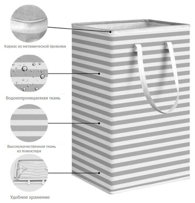 Корзина для белья складная 72 литра (60 х 40 х 30 см), серая