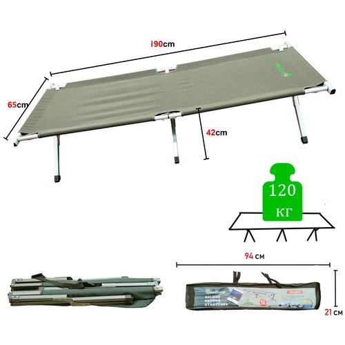 фото Раскладушка-кровать алюминиевая cf-0933 megamag