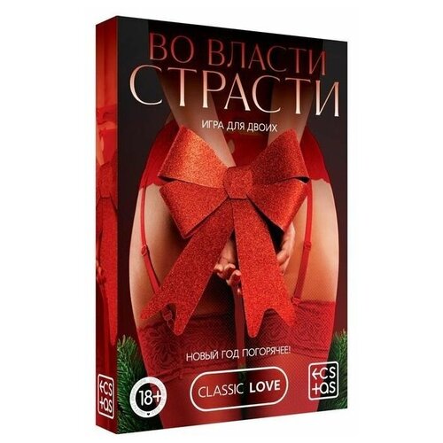 Игра для двоих Во власти страсти. Новый год погорячее! игра для двоих во власти страсти отвечай или выполняй 50 карт 18