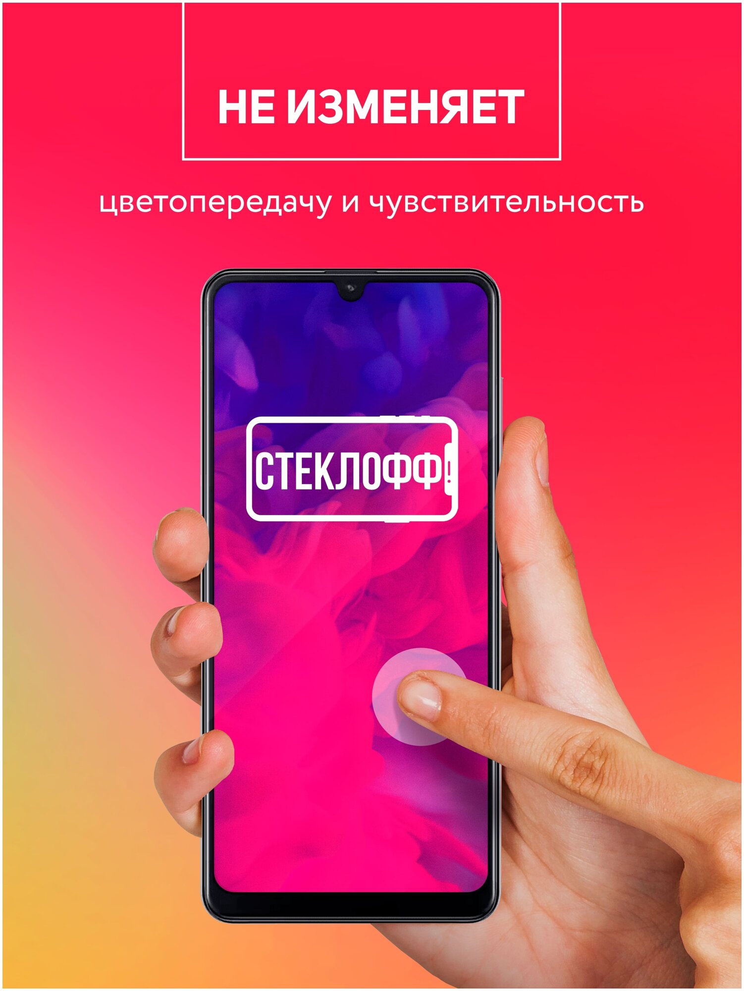 Защитное стекло для iPhone 6 Plus / iPhone 6S Plus c полным покрытием серия стеклофф Base