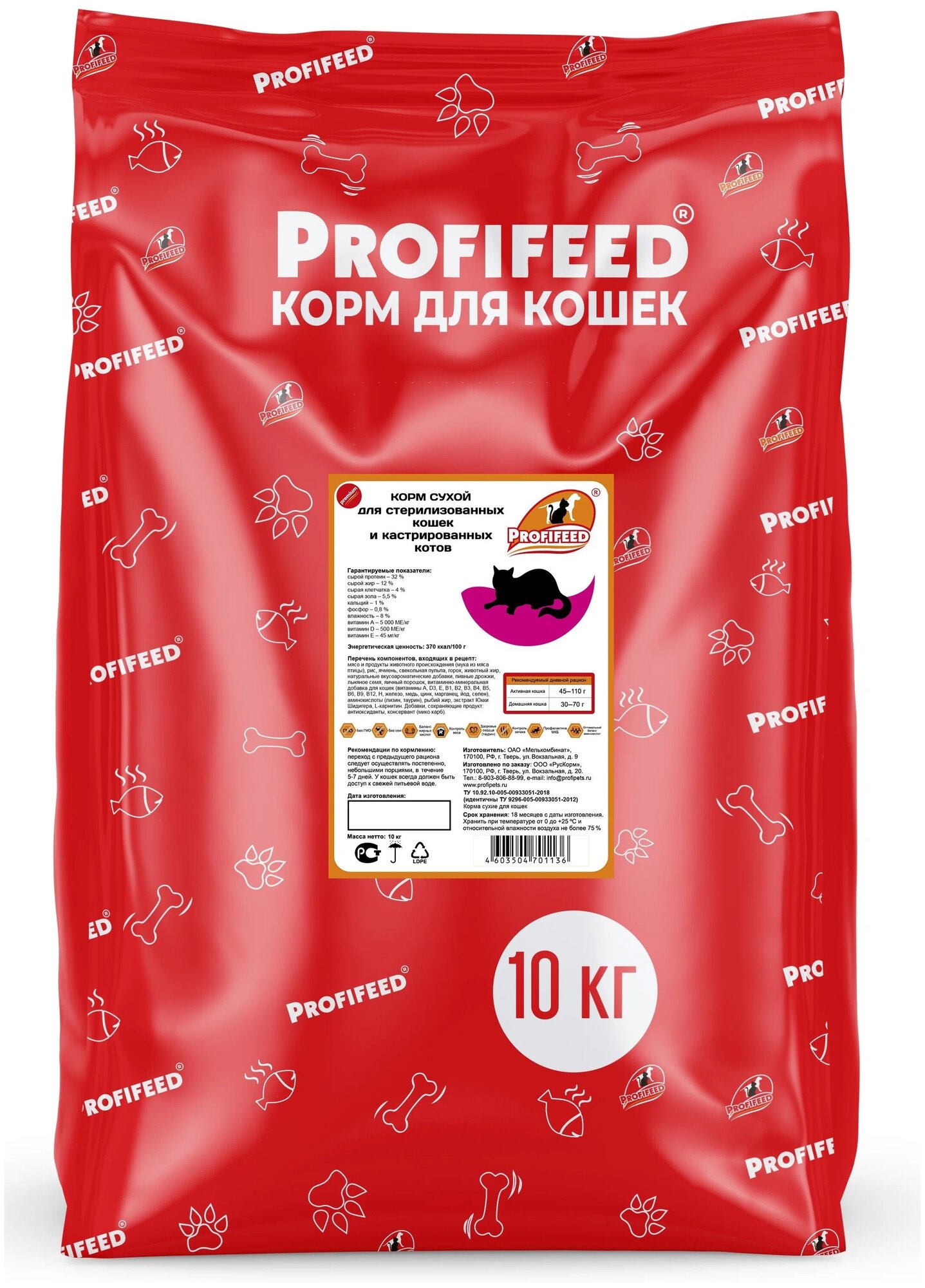 Корм "Profifeed" для стерилизованных кошек и кастрированных котов 10кг