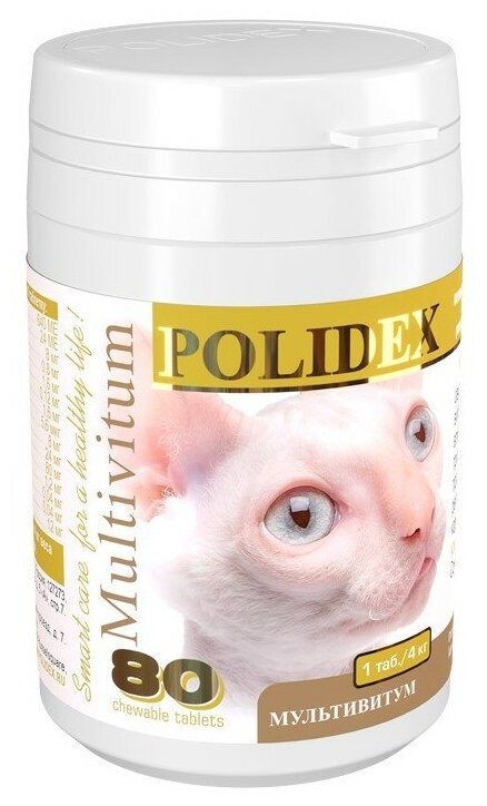 Витамины Polidex Multivitum (Мультивитум) для кошек 80 шт.