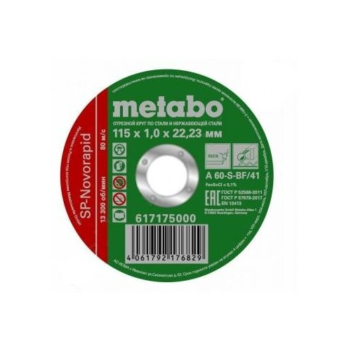 Круг отрезной по металлу METABO 115x1.0x22,2 SP-Novorapid 617175000