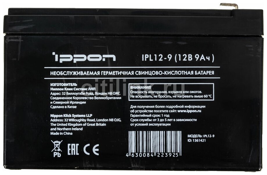 Аккумуляторная батарея для ИБП IPPON IPL12-9 12В, 9Ач - фото №20