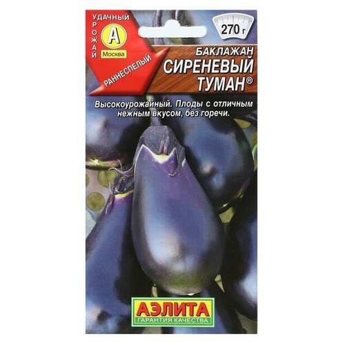 Семена Баклажан Сиреневый туман, 0,3 г (6 шт)