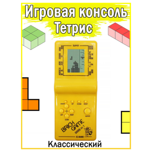 Игровая консоль Тетрис классический