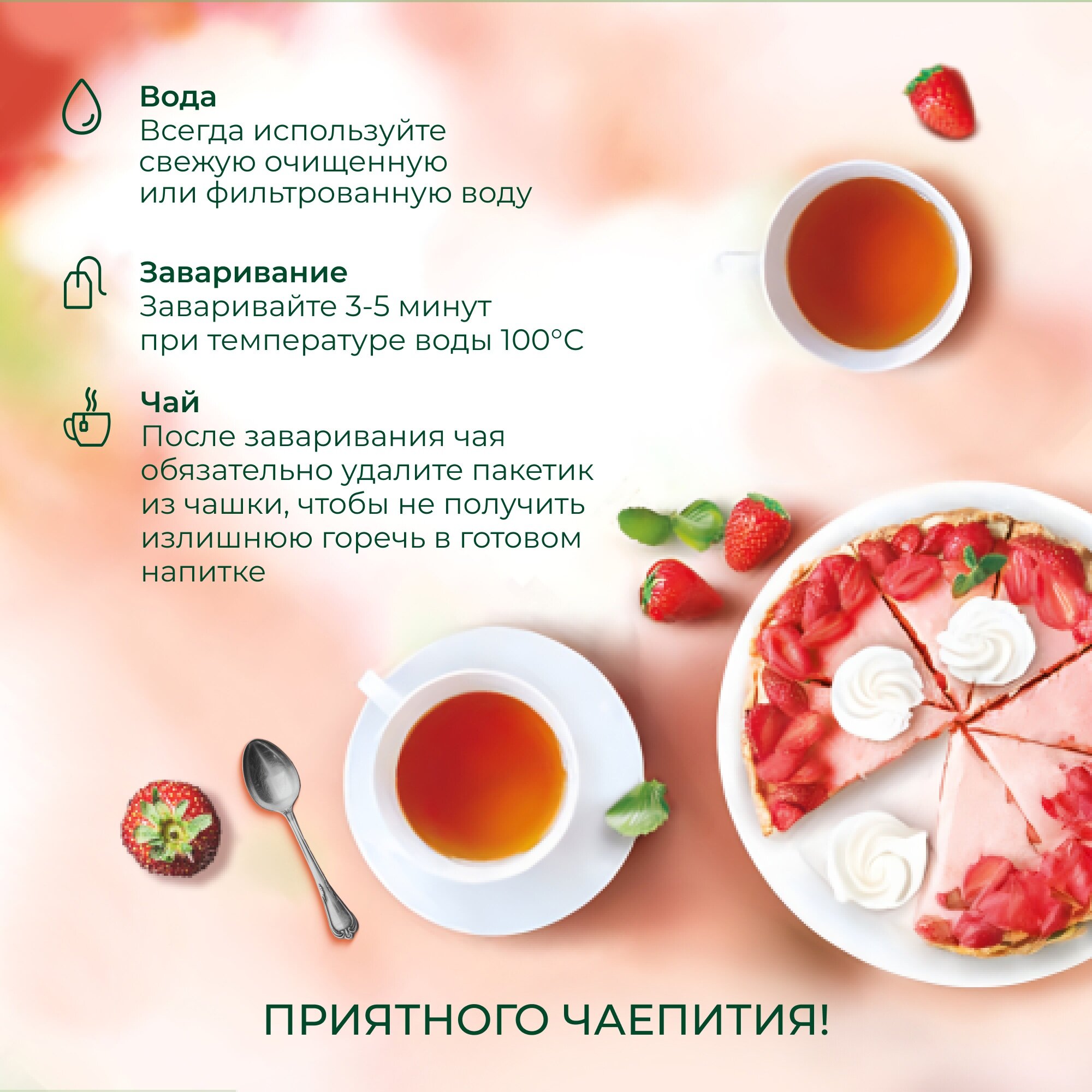 Чай черный Ahmad Tea Strawberry Cream в пакетиках, 25 пак. — фото 1
