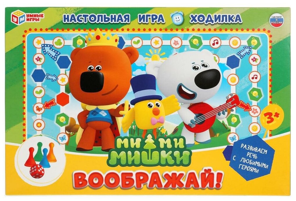 Ми-Ми-Мишки. Воображай. Настольная игра-ходилка. Умные игры