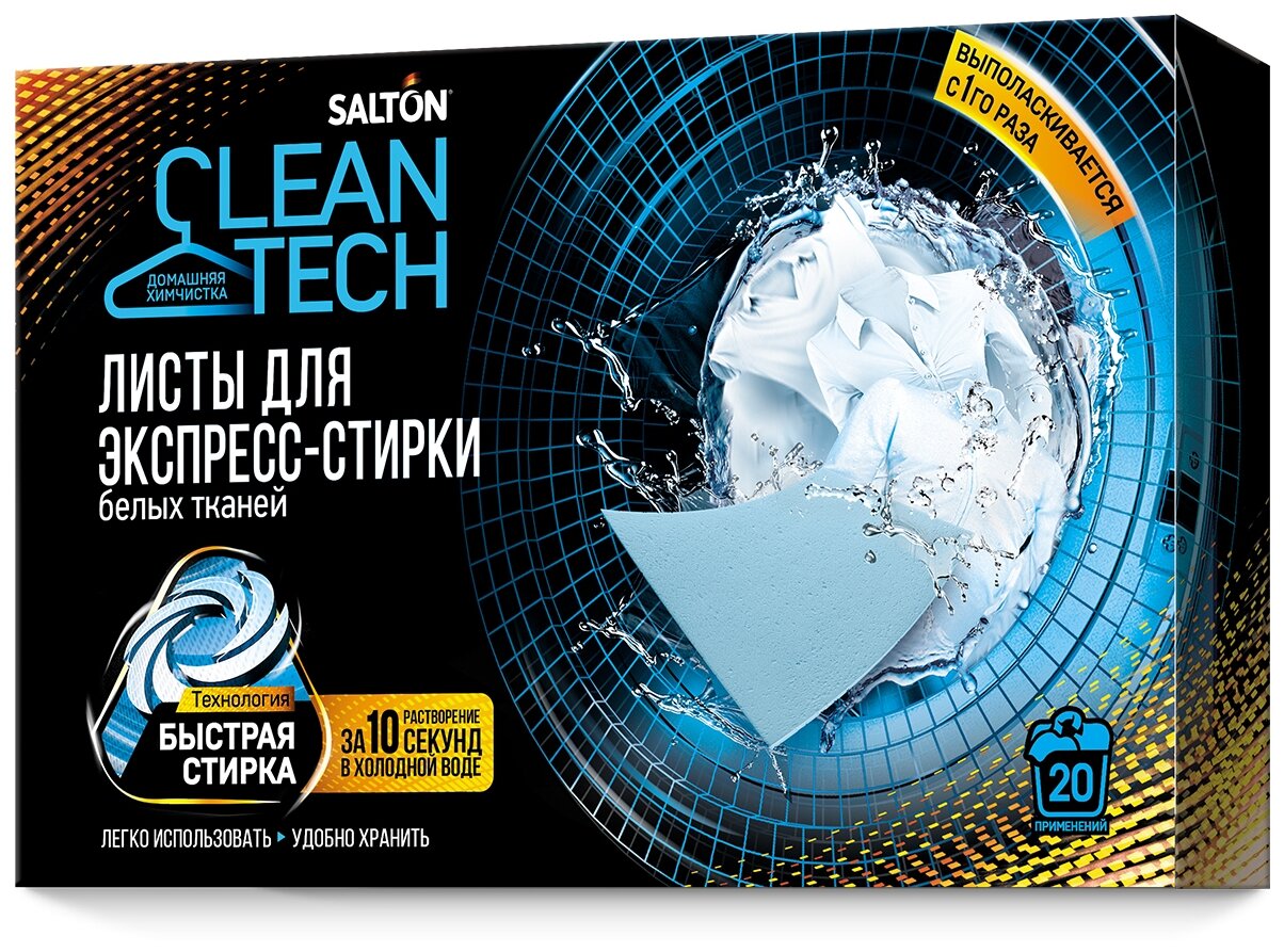 SALTON  CleanTech  -  ,  , 20 ., 0.14 ,  : 20