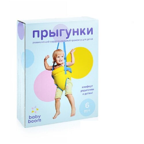 фото Прыгунки №3 в подарочной упаковке baby boom