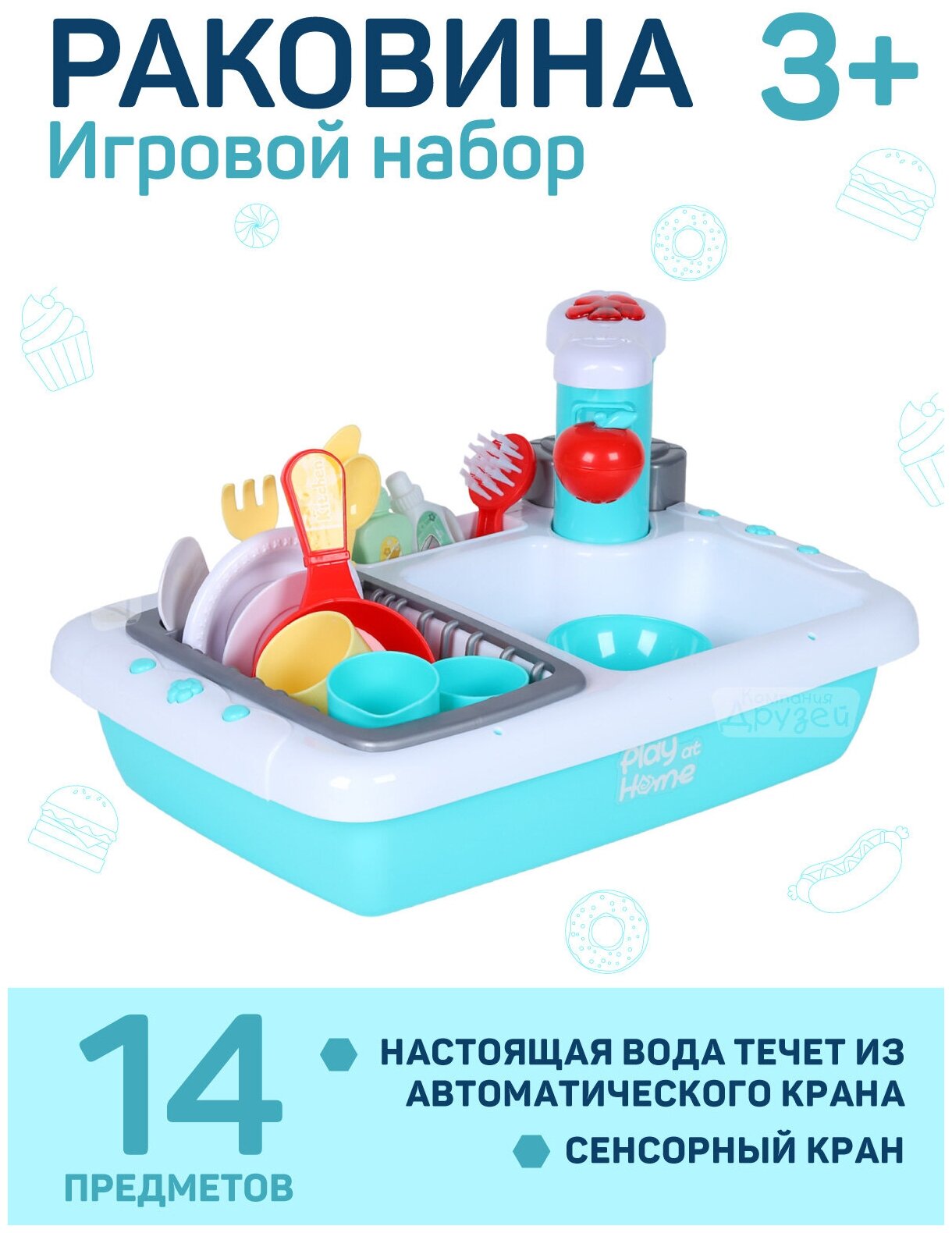 Кухня детская игровая, раковина с водой, игрушечная посуда, столовые приборы, для девочек, для игры в хозяйку, голубой, JB0209150