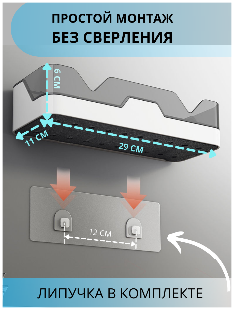 Полка для ванной и кухни (для специй) настенная на липучке (присосках) белая пластиковая прямая LOVE_HOME полочка для ванной комнаты (29 см)