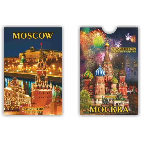 Игральные карты Ночная Москва 9 см 55 карт