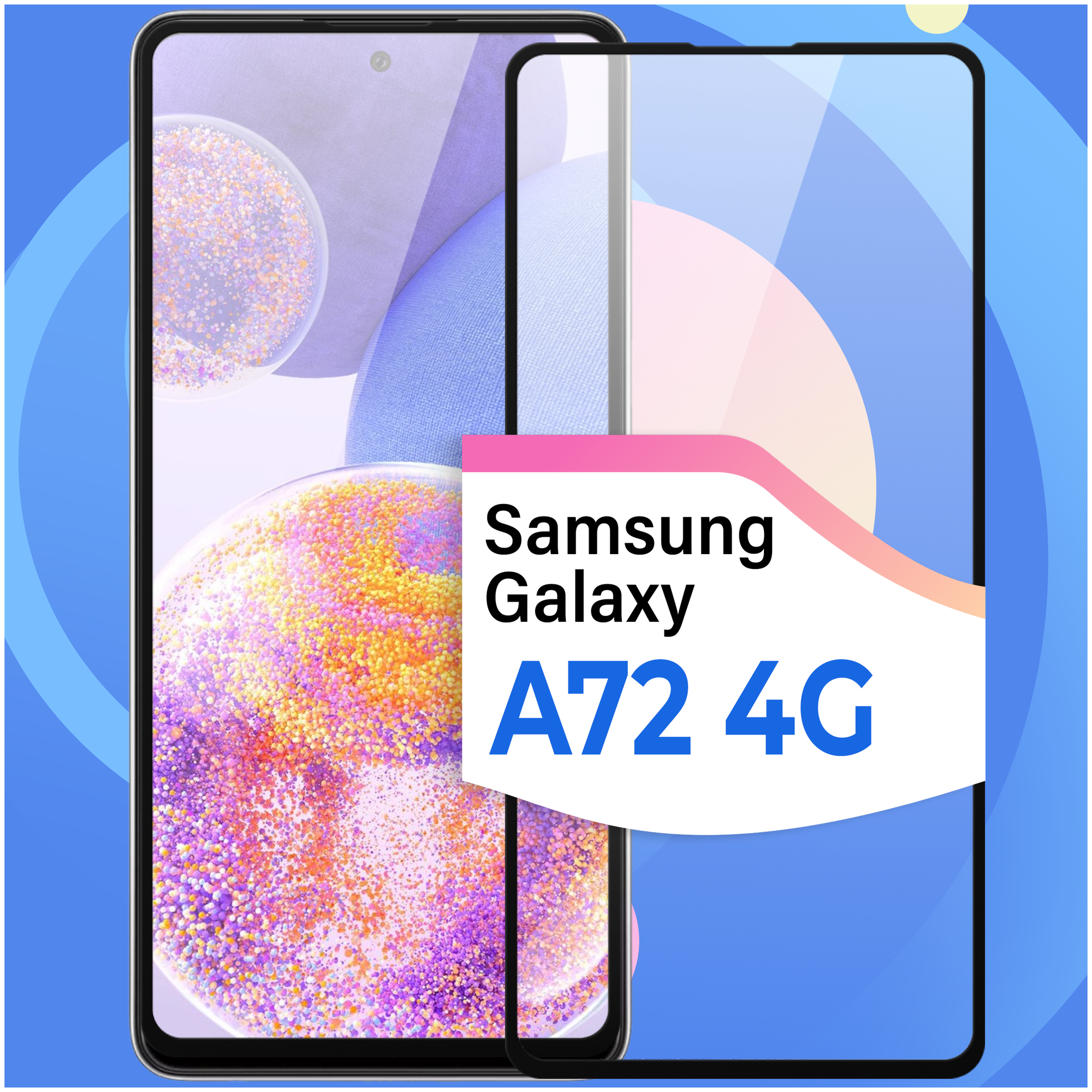 Защитное стекло на телефон Samsung Galaxy A72 4G / Противоударное олеофобное стекло для смартфона Самсунг Галакси А72 4 Джи