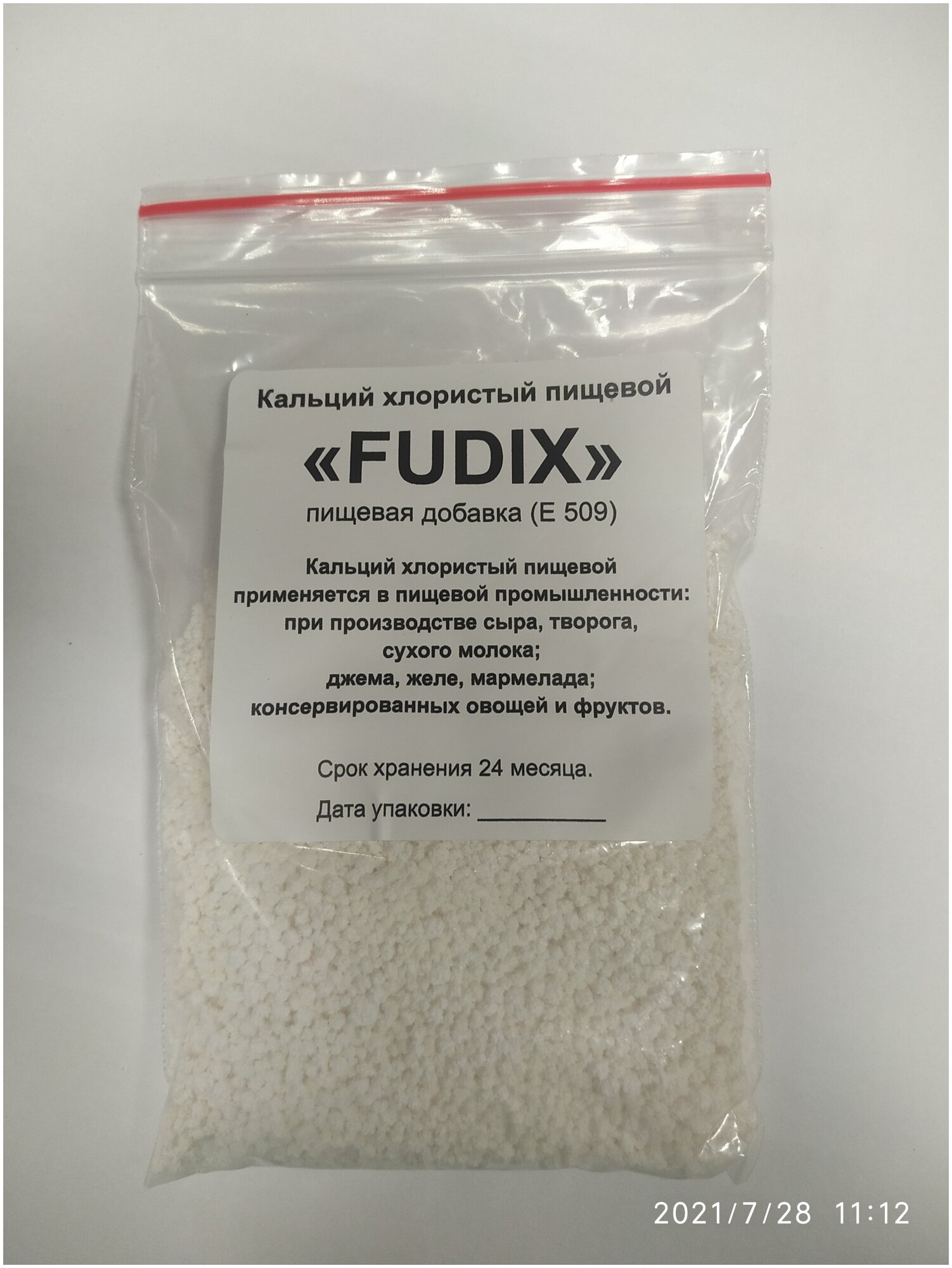 Кальций хлористый пищевой "FUDIX" 100 гр.