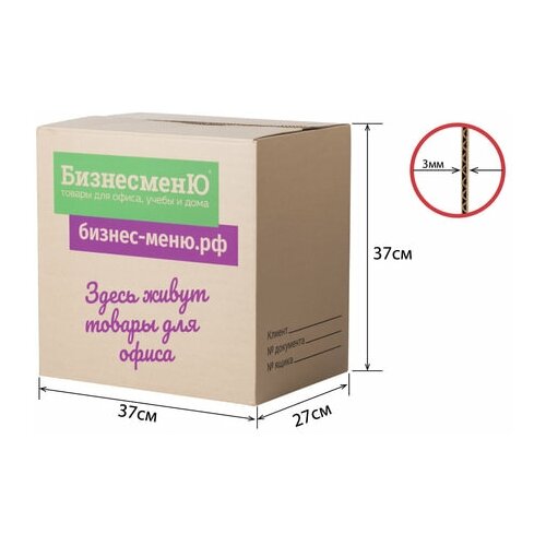 Бизнесменю Гофроящик с логотипом, длина 370 х ширина 270 х высота 370 мм, марка Т22, профиль В, , 440140, 20 шт.