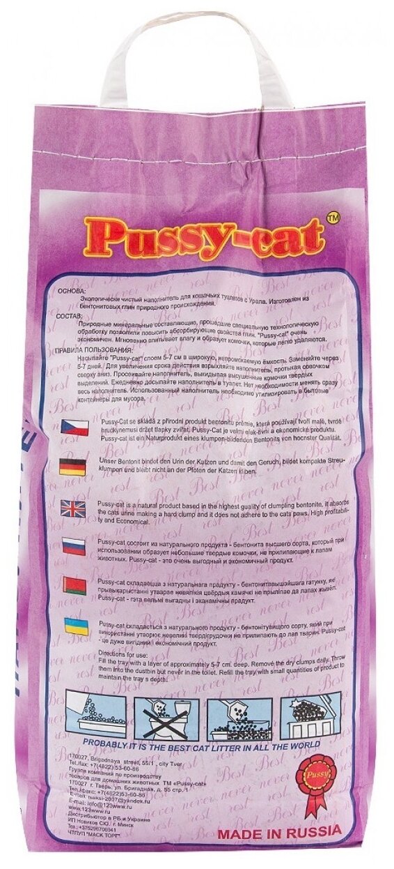 Наполнитель комкующийся Pussy-cat, 10л - фото №2