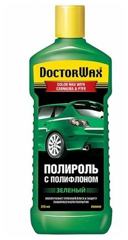 Цветной полироль с полифлоном. Зеленый DoctorWax GREEN / COLOR WAX WITH CARNAUBA & PTFE