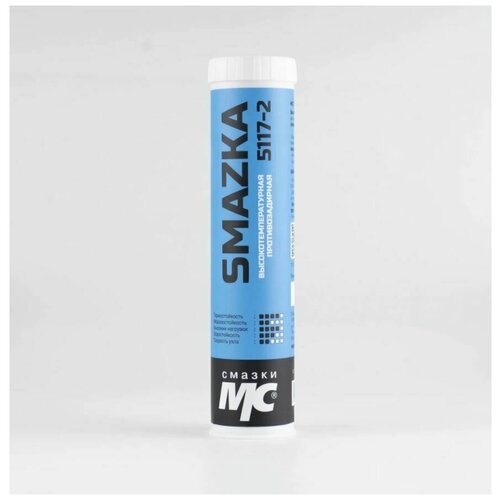 Смазка МС 5117-2, 400мл картридж